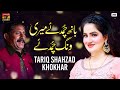 Banh chumdaye meri wang chumdaye  tariq shahzad khokhar  official  thar production