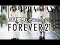 GU被りが嫌な人はforever21に行ってみると良いと思うよ！