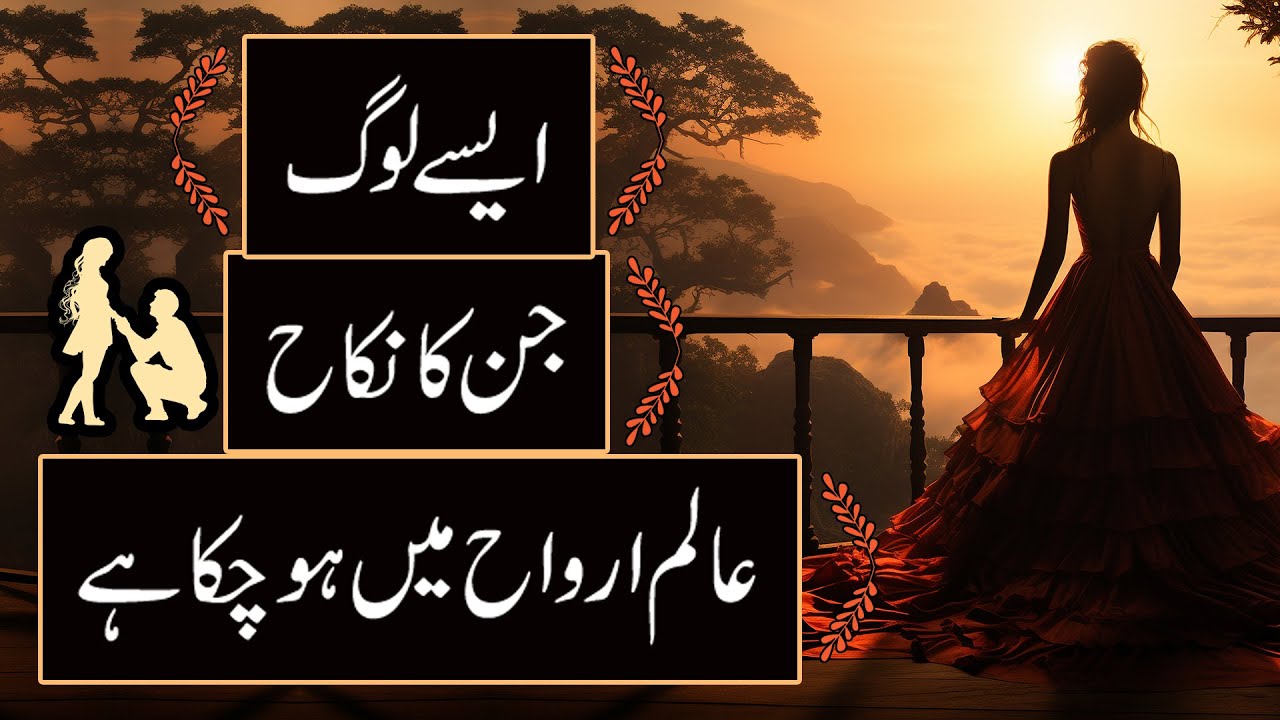 Spritual Marriage | Twin Flame