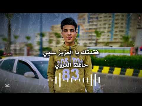 اغاني ليبية فقدتك يالعزيز علي