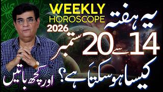 Weekly Horoscope | 14 - 20 September 2026 | یہ ہفتہ کیسا ہوسکتا ہے؟ | Humayun Mehboob screenshot 4