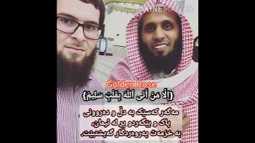 چەند ئایەتێکی [سورة الشعراء:87/88/89]بەسەوتی شێخ منسور