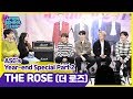 [After School Club] ASC 2019 Year-end Party With The Rose (더로즈)! _ Full Episode - Ep.401