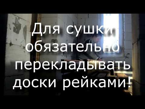 Подготовка древесины для
