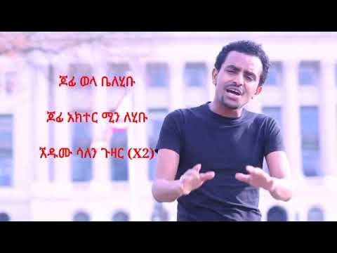 Abenet Girma   Algitar አብነት ግርማ   አልጊታር  lyrics best Sudanese music