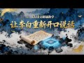 AI让古诗词开口说话!古诗文朗读视频制作全教程