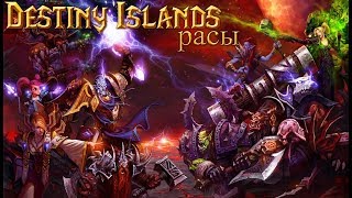Warcraft 3 | НОВЫЕ РАСЫ | Destiny Islands