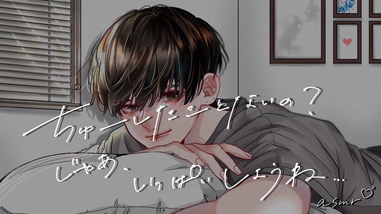 【女性向けボイス】キスしたことない彼女にいっぱいキスを教える彼氏【シチュエーションボイス】【ASMR】