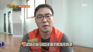 이장과 군수(이수근,윤다훈) 130919 #18(11)