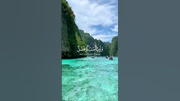 و لئن أصابكم فضل من الله(تلاوة من سورة النساء)🌿قرآن كريم 🌿القارئ ماهر المعيقلي