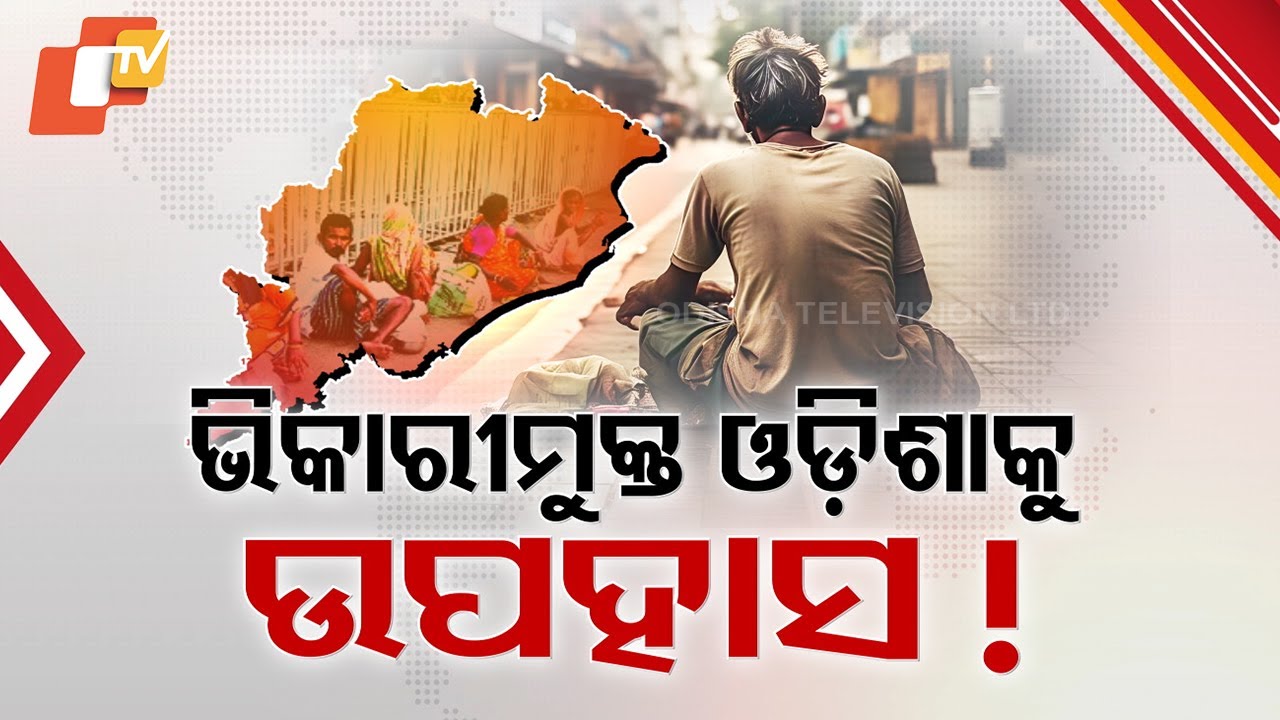 How Bhubaneswar Child Theft Exposed Previous BJD Govt's Hollow Plans of Making Odisha Beggar-Free