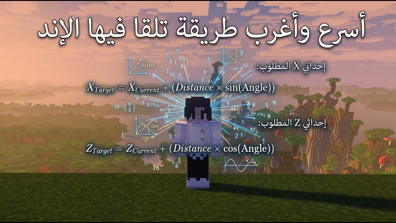 اغرب واسرع طريقه تلقا فيها الاند في ماينكرافت فقط عينين تلقاها و انت في ...