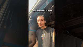 מה אני באמת חושב על הודו? 🇮🇳