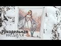 Моя вышивальная неделя / Покупки / Вышивка крестиком