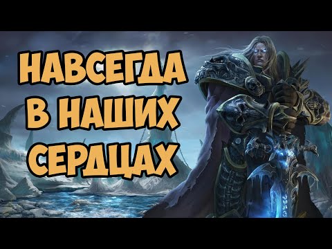 Видео: О ЧЁМ БЫЛА КАМПАНИЯ ПЛЕТИ | Warcraft III Reforged (The Frozen Throne)