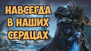 видео: О ЧЁМ БЫЛА КАМПАНИЯ ПЛЕТИ | Warcraft III Reforged (The Frozen Throne) картинка: О ЧЁМ БЫЛА КАМПАНИЯ ПЛЕТИ | Warcraft III Reforged (The Frozen Throne)