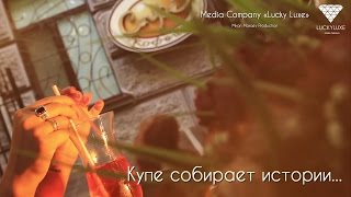 Купе собирает истории... | TV vers.