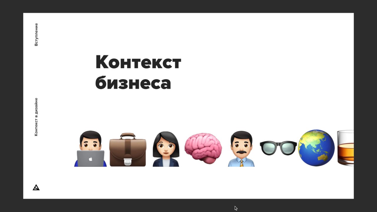 Контекст в дизайне - часть 2 - YouTube