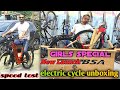 New electric bicycle unboxing bsa urban ranger ebike batterycycle  electriccycle cycle