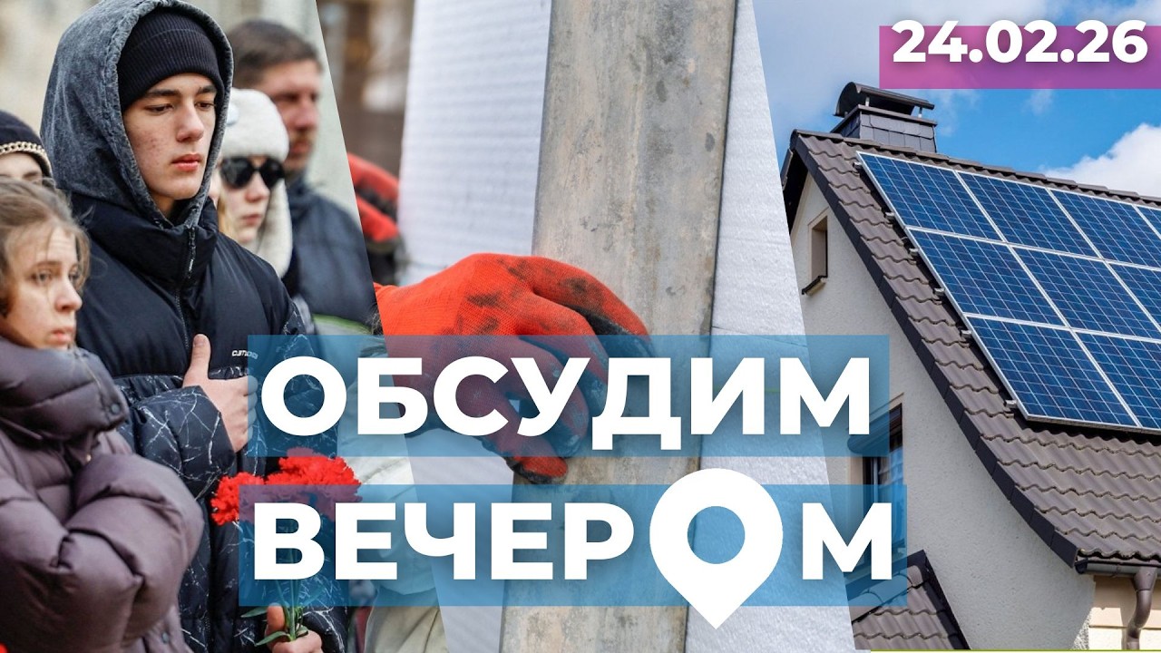 4 года войны в Украине | Реновация – на что? | Снег и солнечные панели