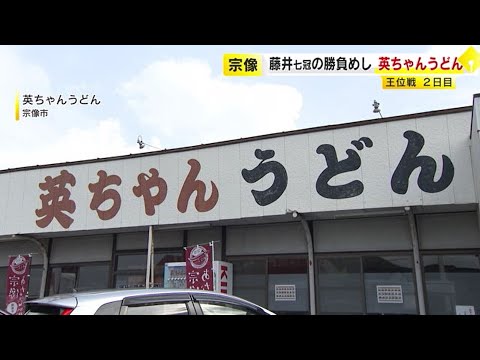 On the second day of the fourth game of the Oi title match