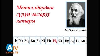 картинка: Химия 3