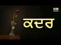    kahani kadar      kitaab kahani  radio haanji  ranjodh singh