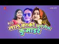 Madhur maithili comedy       logical maithil  s2ep10  roshni jha