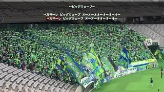 湘南big Wave 湘南ベルマーレ チャント集 Youtube