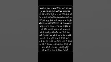 الشيخ محمد صديق المنشاوي، الصفحة الخامسة من سورة ص. ١