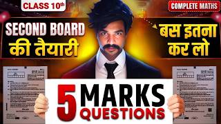 🔴 Class 10 Maths Compartment / Improvement Exam 2026 | Second Board PYQs | पास होने की Guarantee!