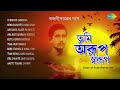 Best of Poet Rajanikanta Sen - Vol 2 | Popular Bengali Songs | Audio Jukebox Mp3 Song