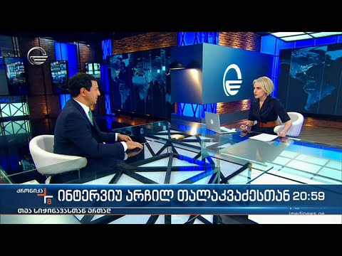 ქრონიკა თეა სიჭინავასთან ერთად - 24 ივლისი, 2021 წელი