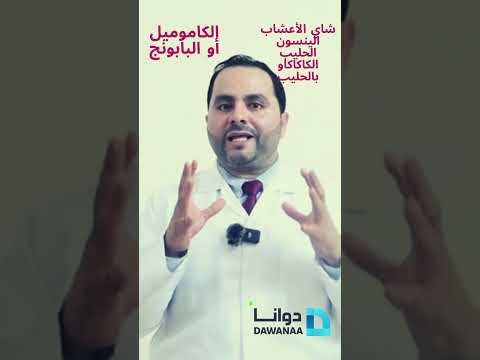 أشهر المشروبات و المكملات اللي بتساعد على النوم