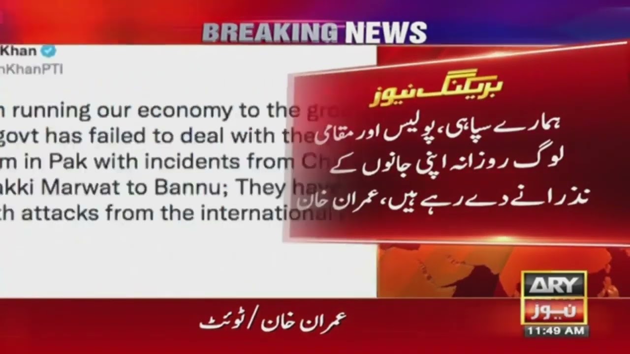 Imported Govt couldn't handle economy, nor terrorism: Imran Khan