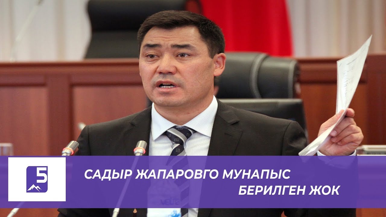 Мазам жок перевод Мазам жок перевод
