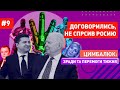 Спасибо Путину за НАТО: нашим «талибам» с российскими паспортами хана