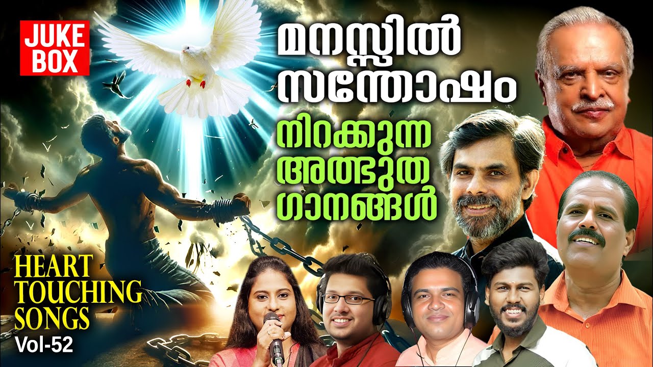 Heart Touching Songs Vol-52 | P.Jayachandran | Kester | Abijith Kollam | Immanuel | Elizabeth Raju