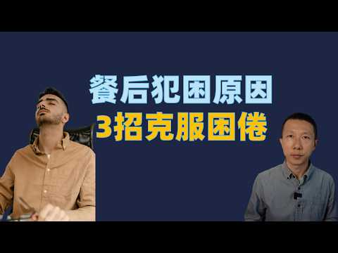 鹏哥谈健康