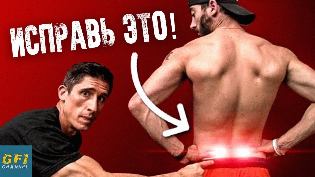 поясница округляется при сгибании