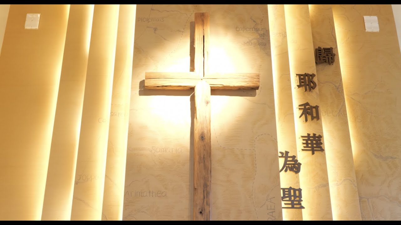 神榮耀的同在～中華祈禱院（OKF Media國度服事）