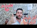 أقوى كورس لتطهير امعاء الطيور من الأمراض المعوية فطريات كوكسيديا ميغا بكتيريا عرق ازرق 