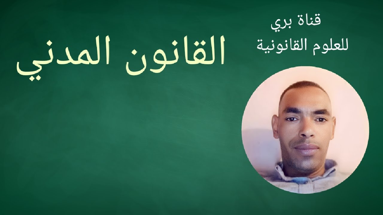 بيع ملك الغير