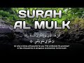Heart Soothing Quran | Surah Al Mulk Full Murottal