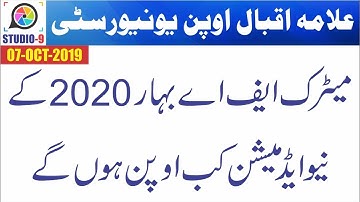 AIOU Matric, FA, I.Com Spring 2020 Admissions