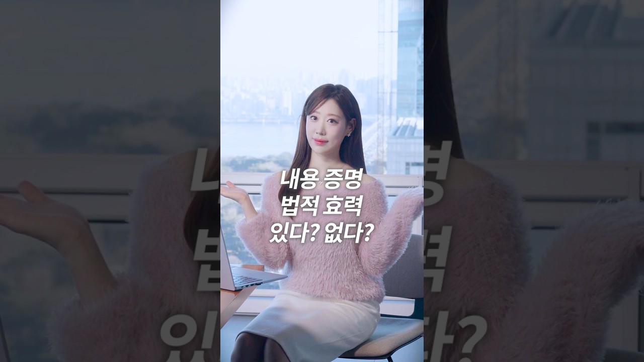 내용증명 보내는 이유
