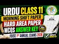 Today urdu paper Mcqs class 11 Hard Area | FBISE Hssc 1 Urdu Mcqs Key (HARD AREA) Urdu 11 Hard Area