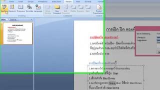 power point Document inspection