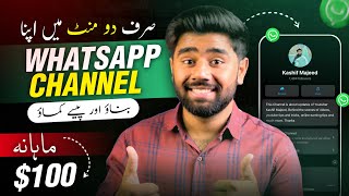 How to Create WhatsApp Channel in Pakistan & Earn Money Online 💵 | WhatsApp Channel Kaise Banaye screenshot 3