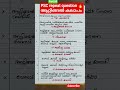 PSC repeat question 🔥കേരളത്തിലെ ആദ്യ ബ്രിട്ടീഷ് വിരുദ്ധ കലാപം ഏത്?Answer comment ചെയ്യൂ 👇
